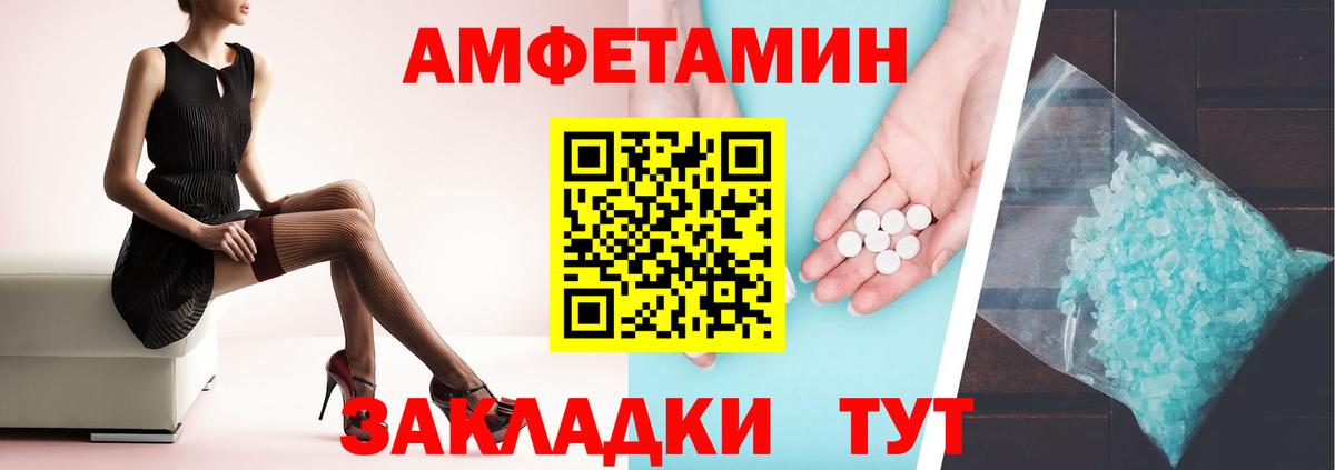 Amphetamine  Вход с VPN  Саров  Амфетамин Розовый 