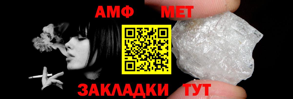 Amphetamine Premium Саров