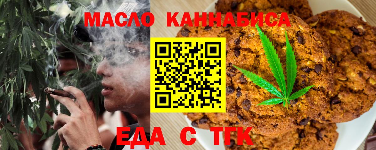 Саров  Еда ТГК конопля  Вход с VPN 
