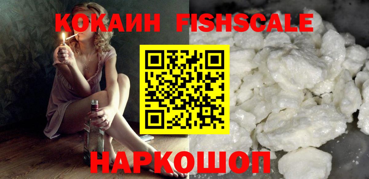 Cocaine 97% Саров