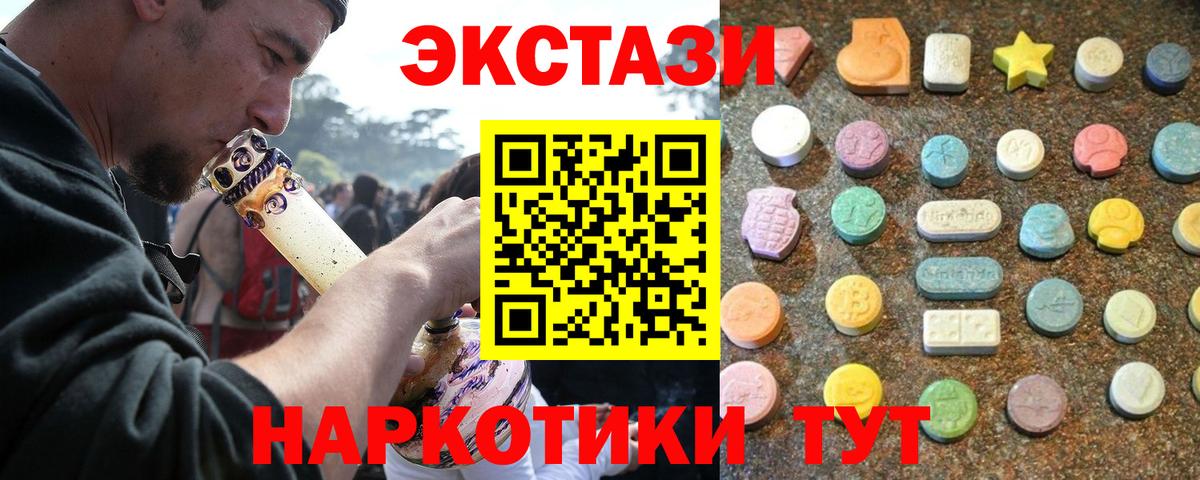   маркетплейс  Вход с VPN  Ecstasy Punisher  Саров  Экстази ешки  Экстази 