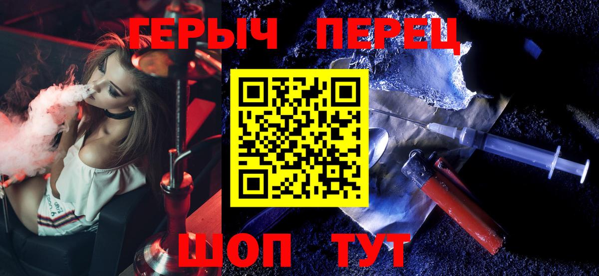 ГЕРОИН белый  ГЕРОИН  Саров  Вход с VPN 