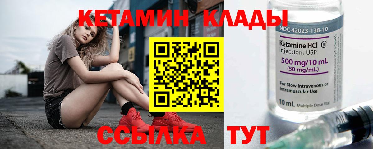Кетамин VHQ Саров