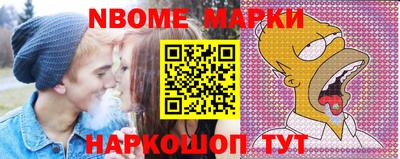марки nbome Новокубанск