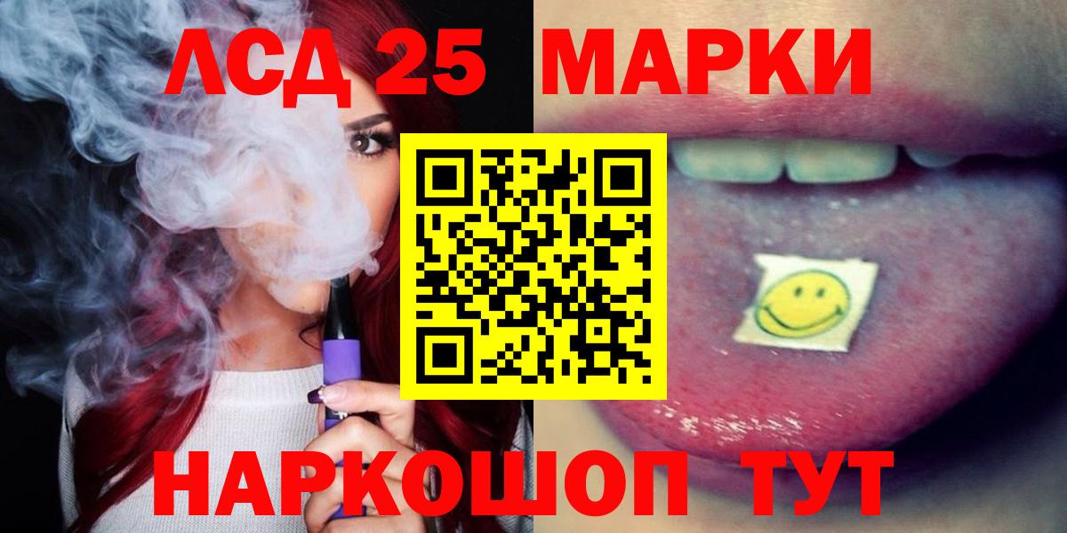 Лсд 25 экстази ecstasy  ЛСД экстази кислота  Лсд 25 экстази  Саров  Вход с VPN 