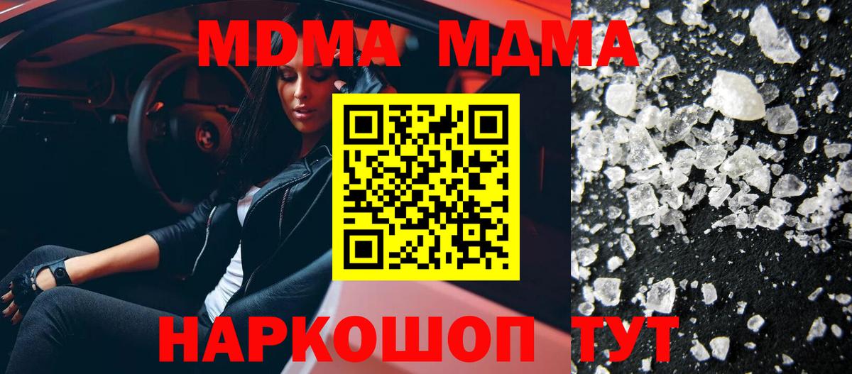 MDMA crystal Саров