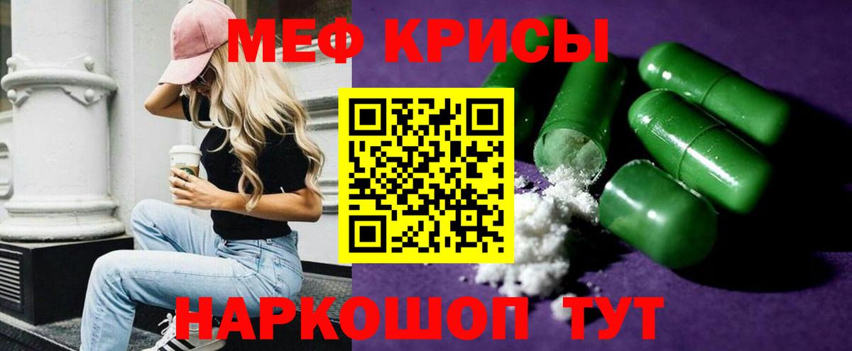 Меф мяу мяу Саров