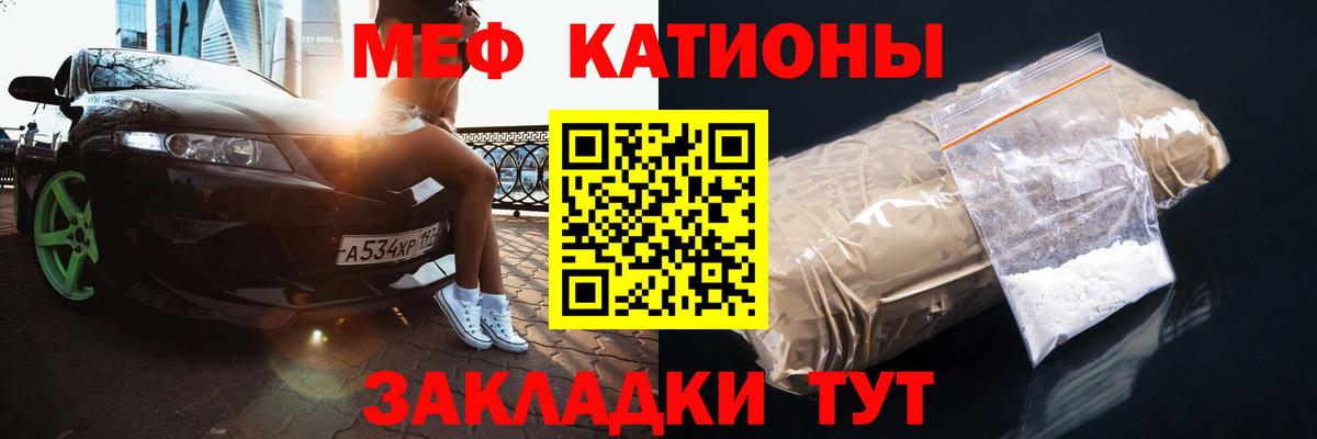 Саров  МЯУ-МЯУ mephedrone  Мефедрон  Вход с VPN  МЯУ-МЯУ mephedrone 