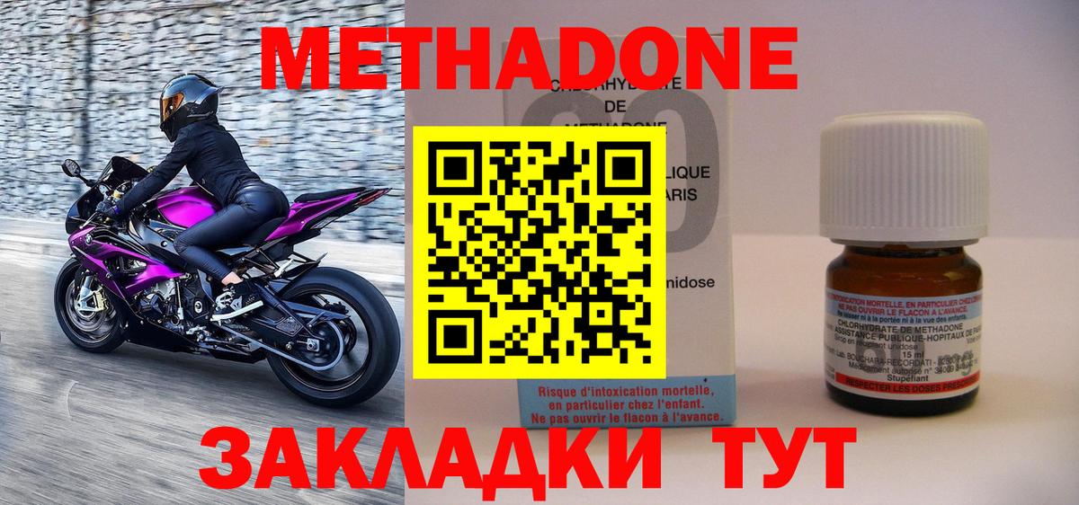 Саров  МЕТАДОН VHQ  MEGA ONION  Вход с VPN  МЕТАДОН мёд 