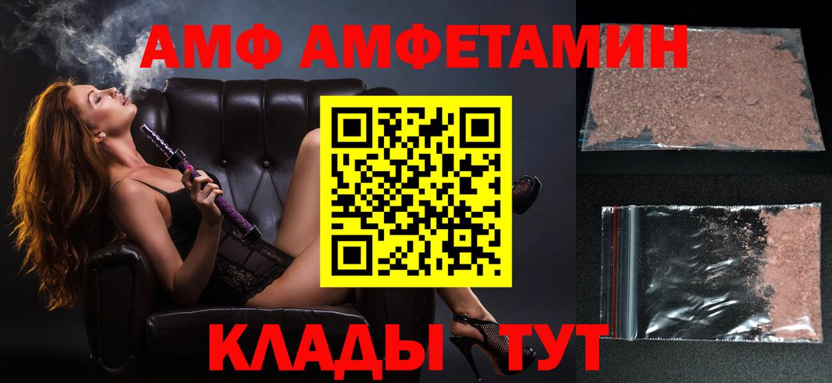 Саров  МЕТАМФЕТАМИН кристалл  Вход с VPN 