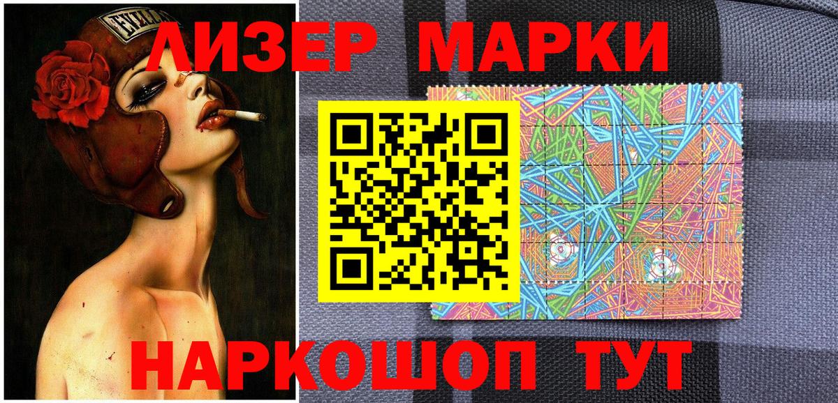 Марки N-bome 1500мкг  Марки N-bome 1500мкг  Марки 25I-NBOMe  Саров  Вход с VPN 